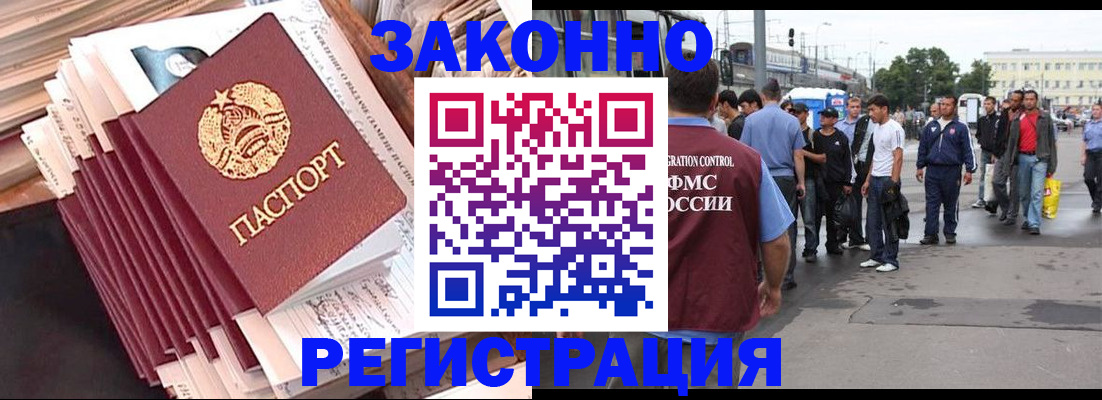 временная прописка в Звенигово