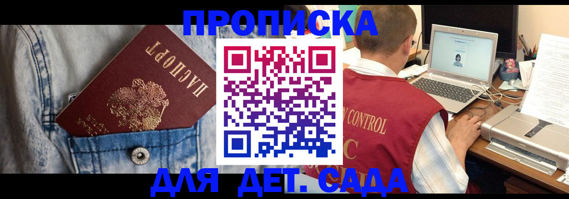 временная регистрация купить в Звенигово