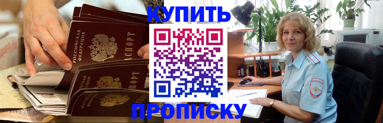 миграционный учет в Звенигово